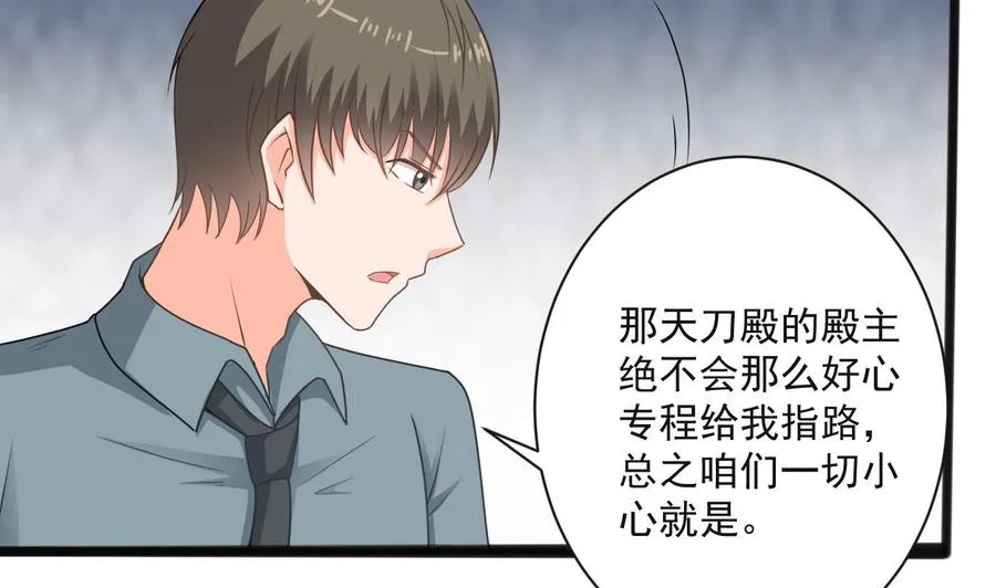 第二季 第65话 棒打鸳鸯 第11页