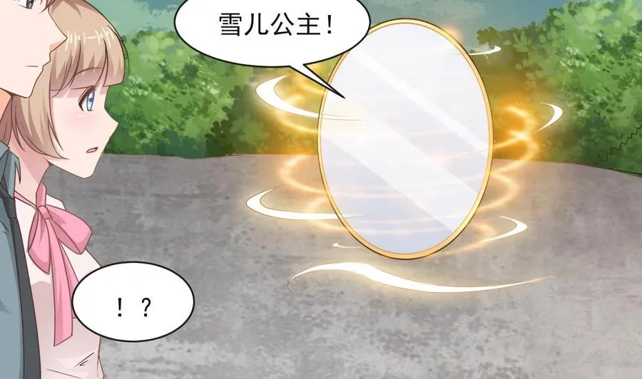 第二季 第65话 棒打鸳鸯 第13页