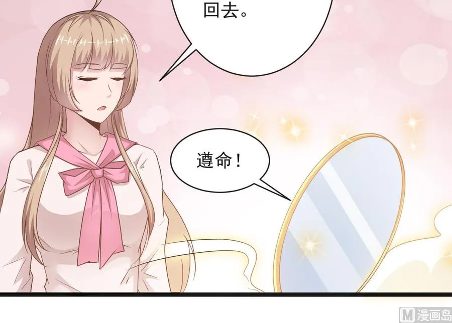 第二季 第65话 棒打鸳鸯 第21页