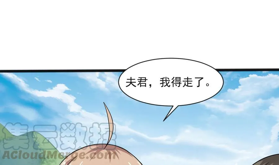第二季 第65话 棒打鸳鸯 第22页