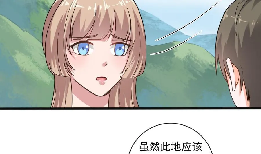 第二季 第65话 棒打鸳鸯 第23页
