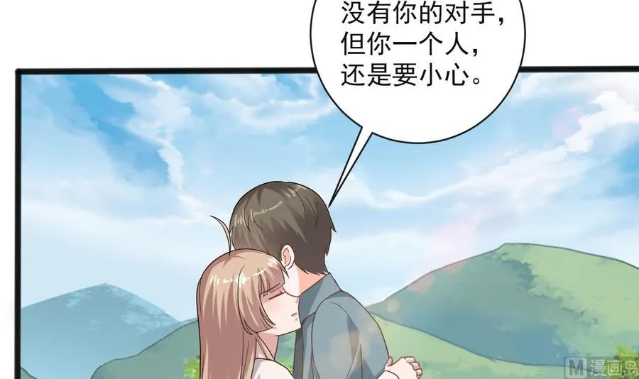 第二季 第65话 棒打鸳鸯 第24页