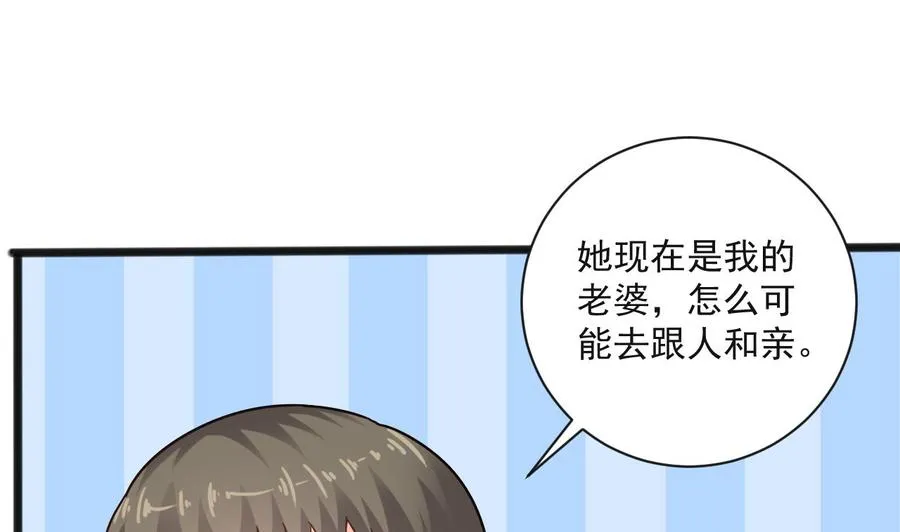 第二季 第65话 棒打鸳鸯 第32页