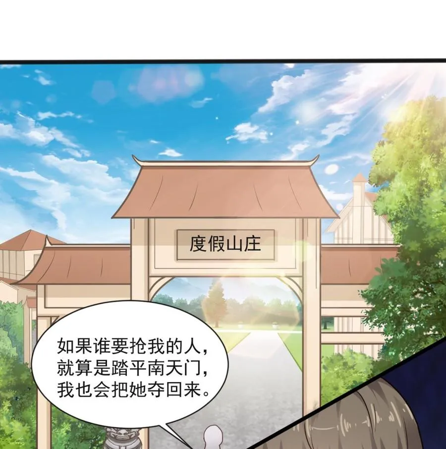 第二季 第65话 棒打鸳鸯 第34页