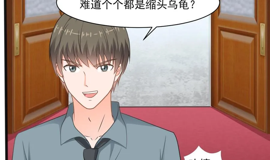 第二季 第65话 棒打鸳鸯 第40页