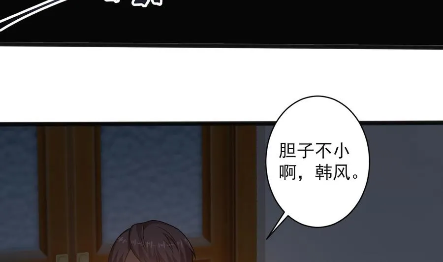 第二季 第65话 棒打鸳鸯 第44页
