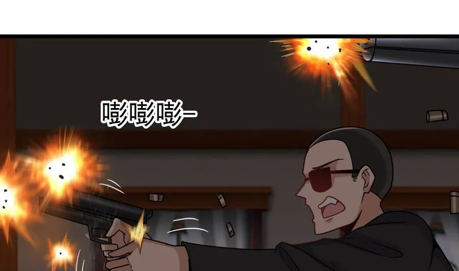 第二季 第66话 枪林弹雨 第23页