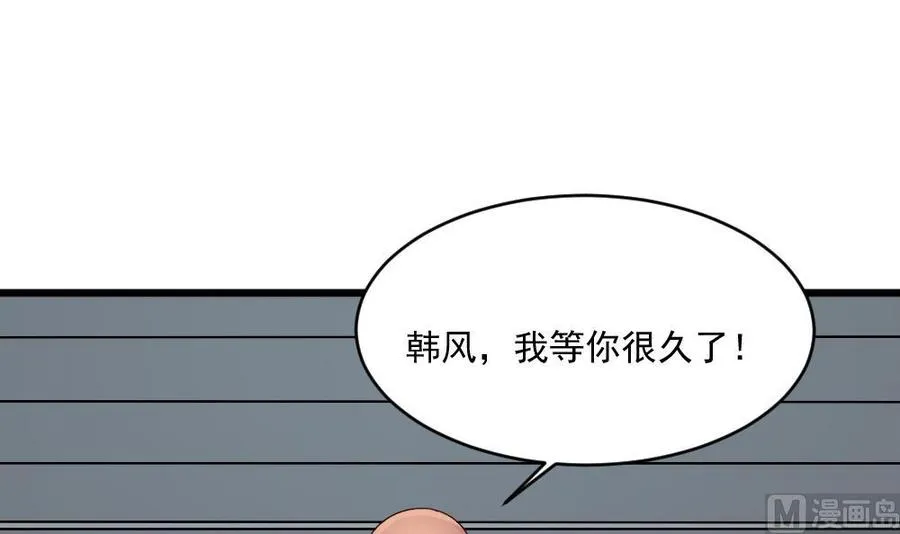第二季 第66话 枪林弹雨 第33页