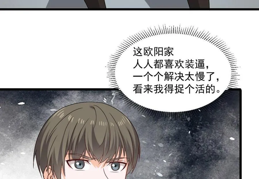 第二季 第66话 枪林弹雨 第35页