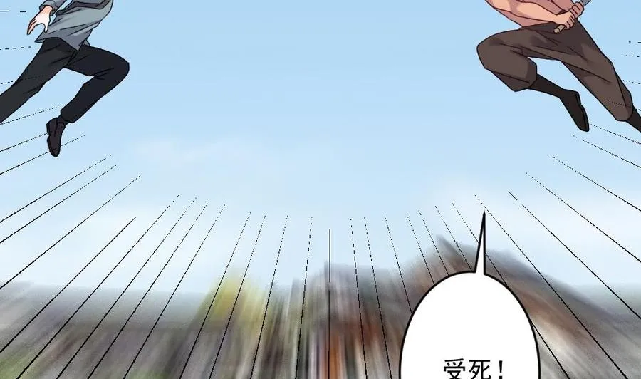 第二季 第66话 枪林弹雨 第38页