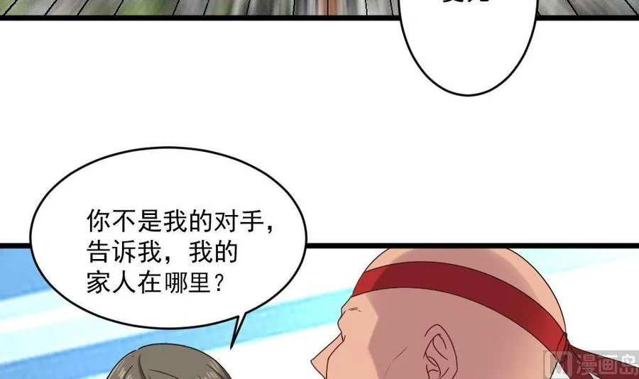 第二季 第66话 枪林弹雨 第39页