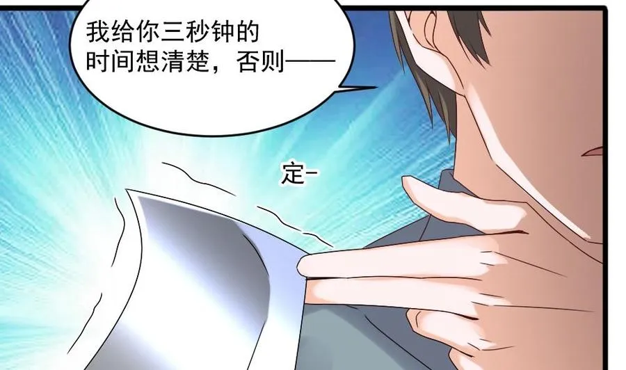 第二季 第66话 枪林弹雨 第44页