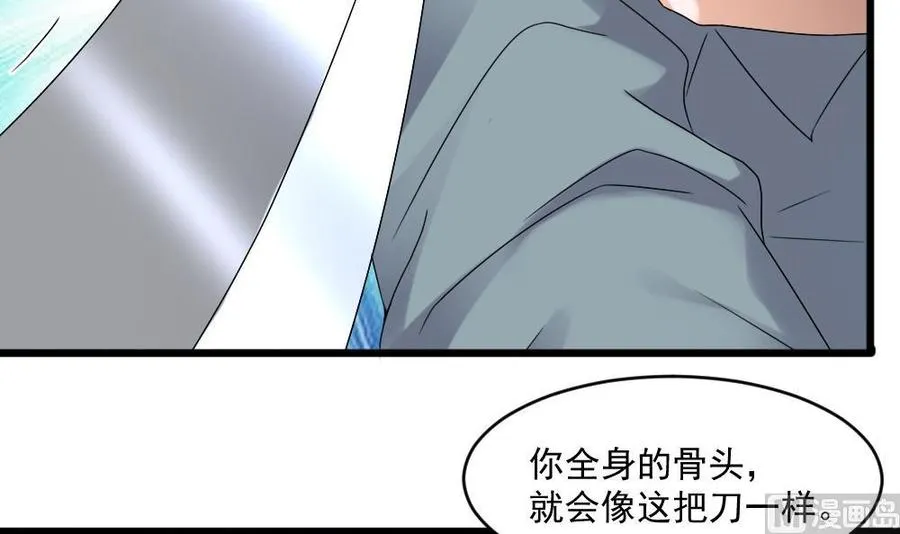 第二季 第66话 枪林弹雨 第45页