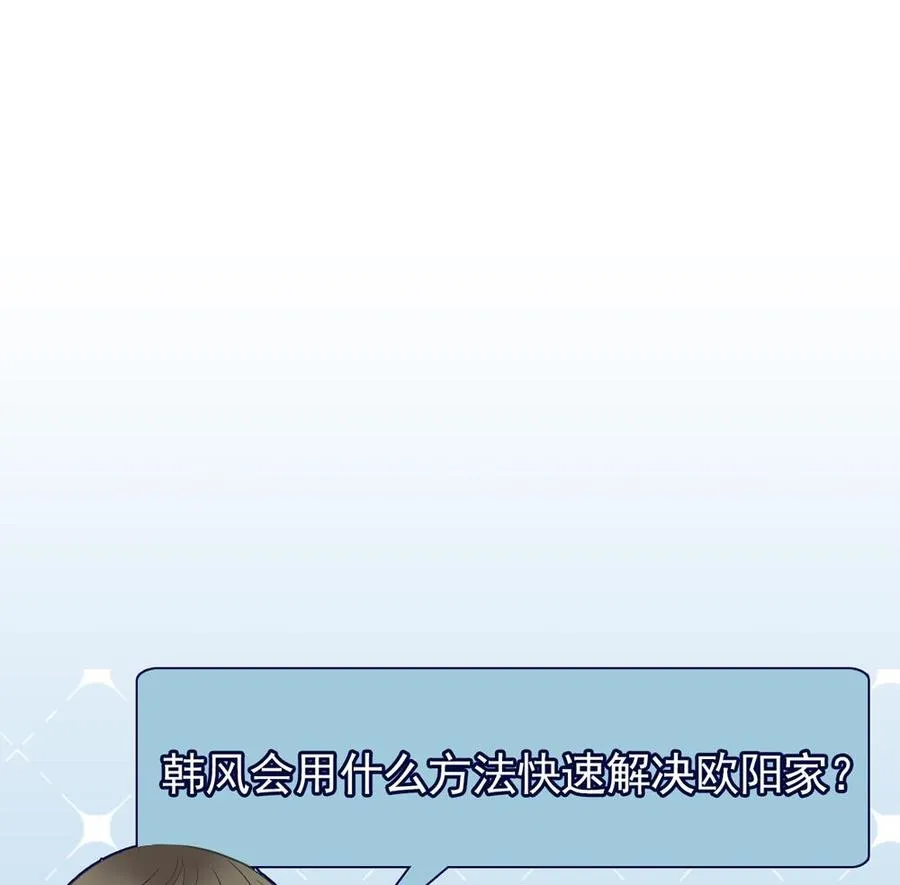 第二季 第66话 枪林弹雨 第47页