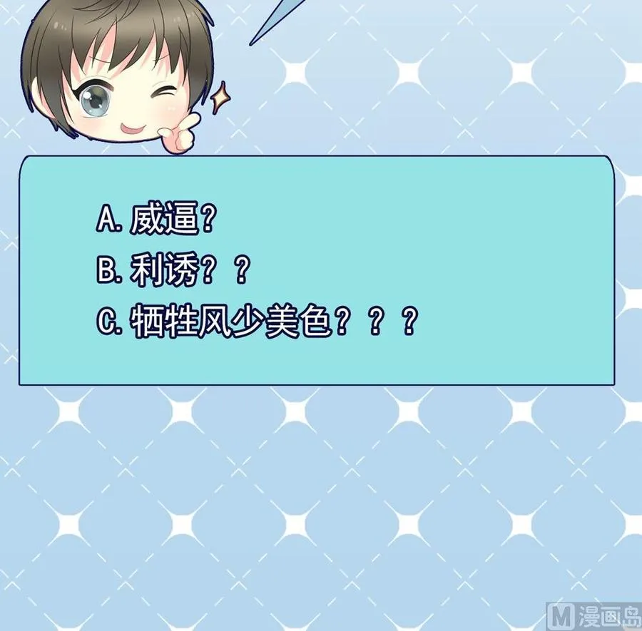 第二季 第66话 枪林弹雨 第48页