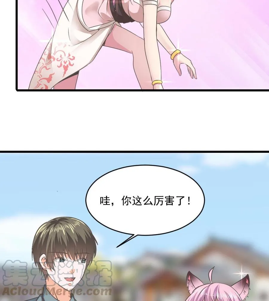 第二季 第67话 报恩 第22页