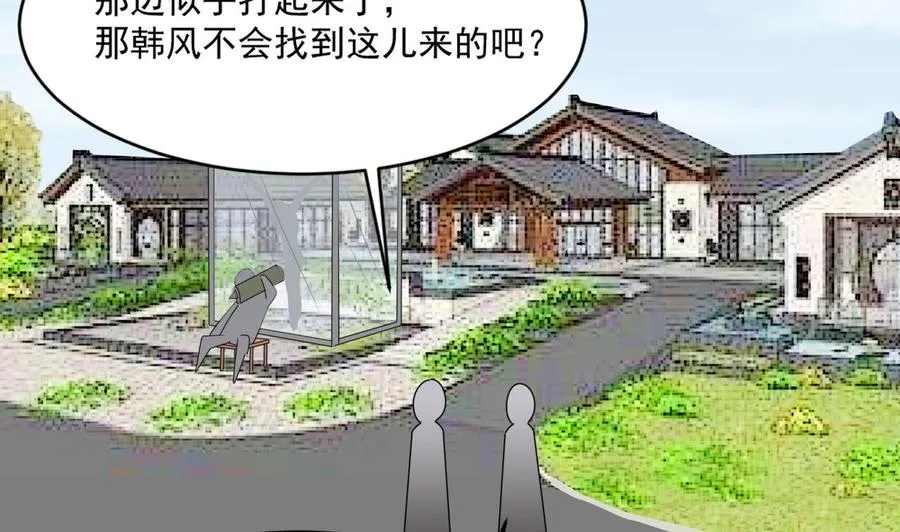 第二季 第67话 报恩 第28页