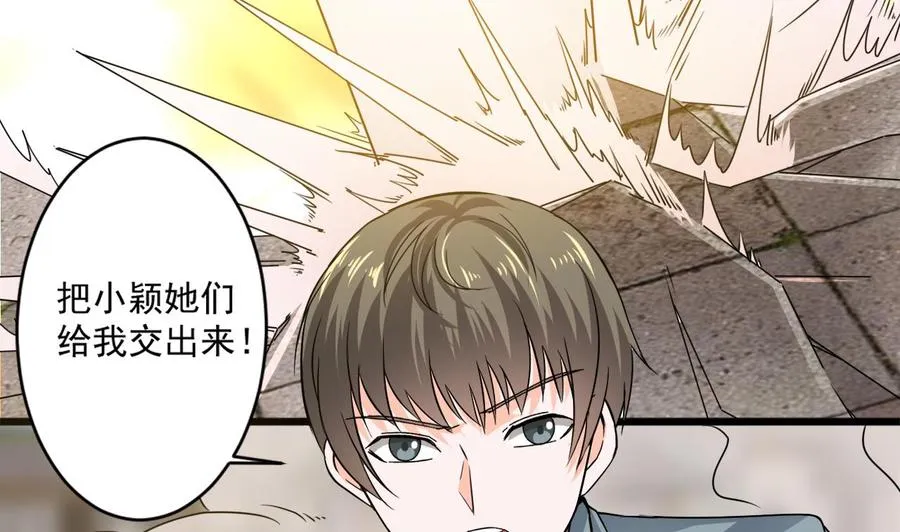 第二季 第67话 报恩 第37页