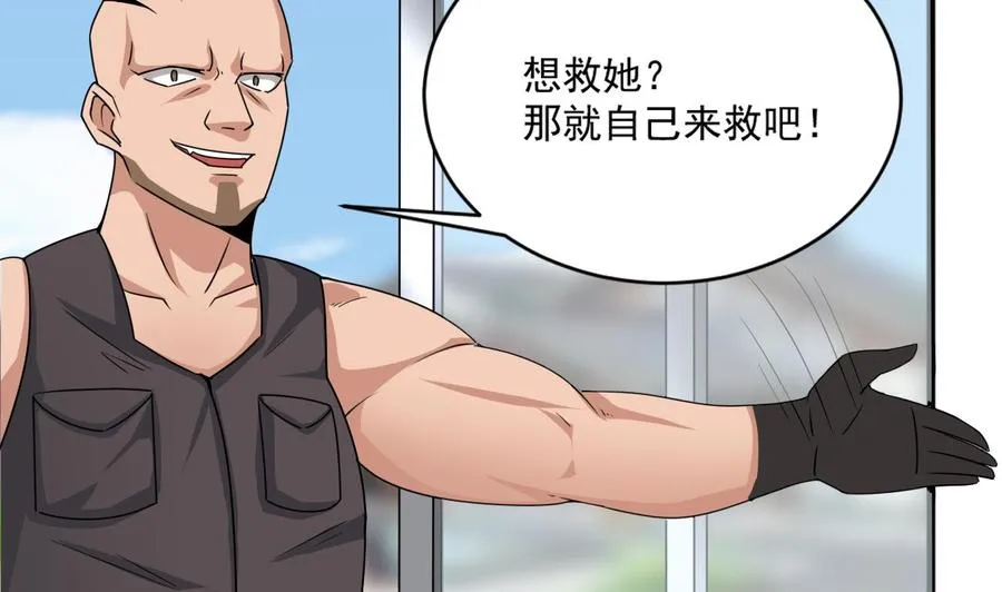 第二季 第67话 报恩 第44页