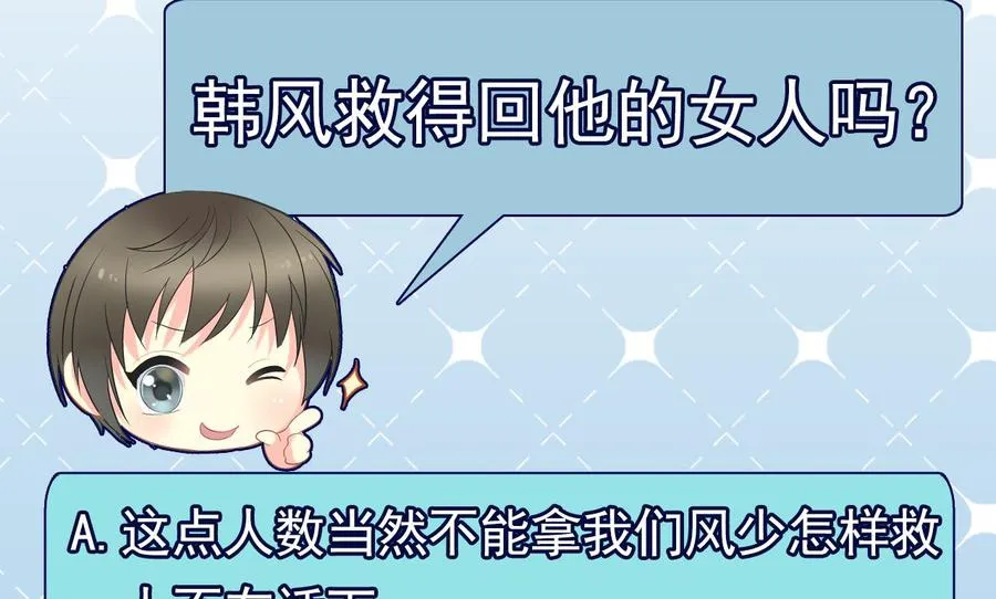 第二季 第67话 报恩 第47页