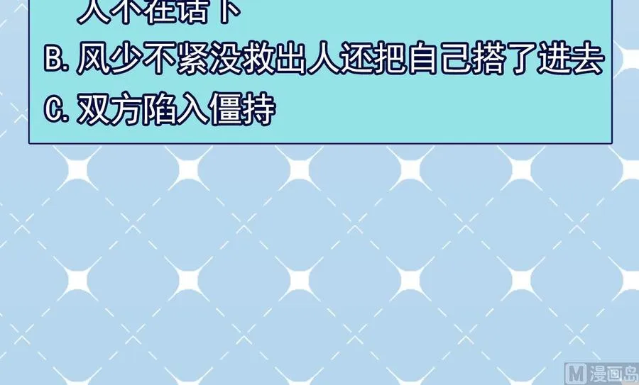 第二季 第67话 报恩 第48页