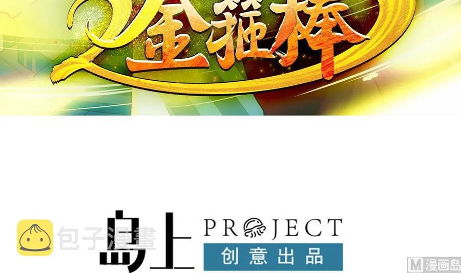 第二季 第68话 反杀 第3页