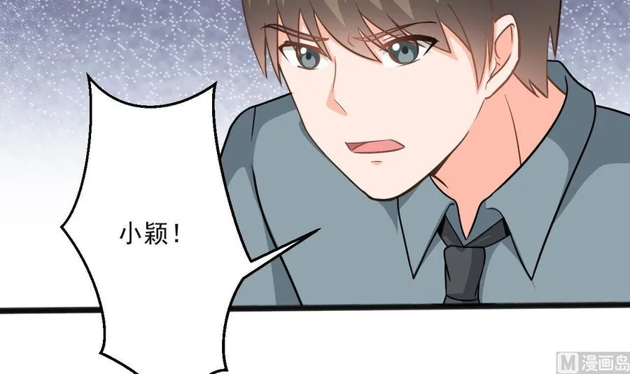 第二季 第68话 反杀 第6页