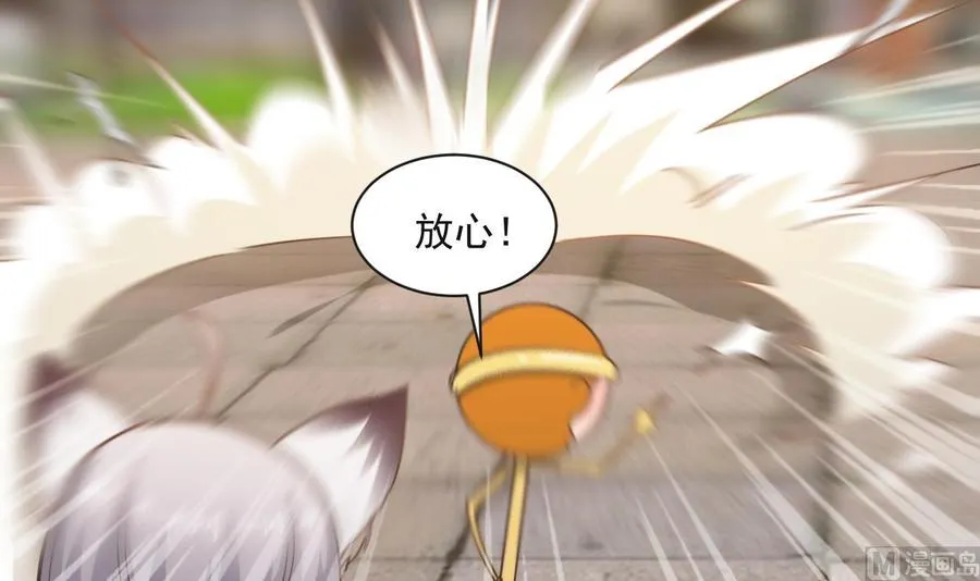 第二季 第68话 反杀 第27页