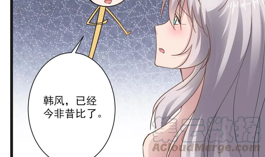 第二季 第68话 反杀 第29页