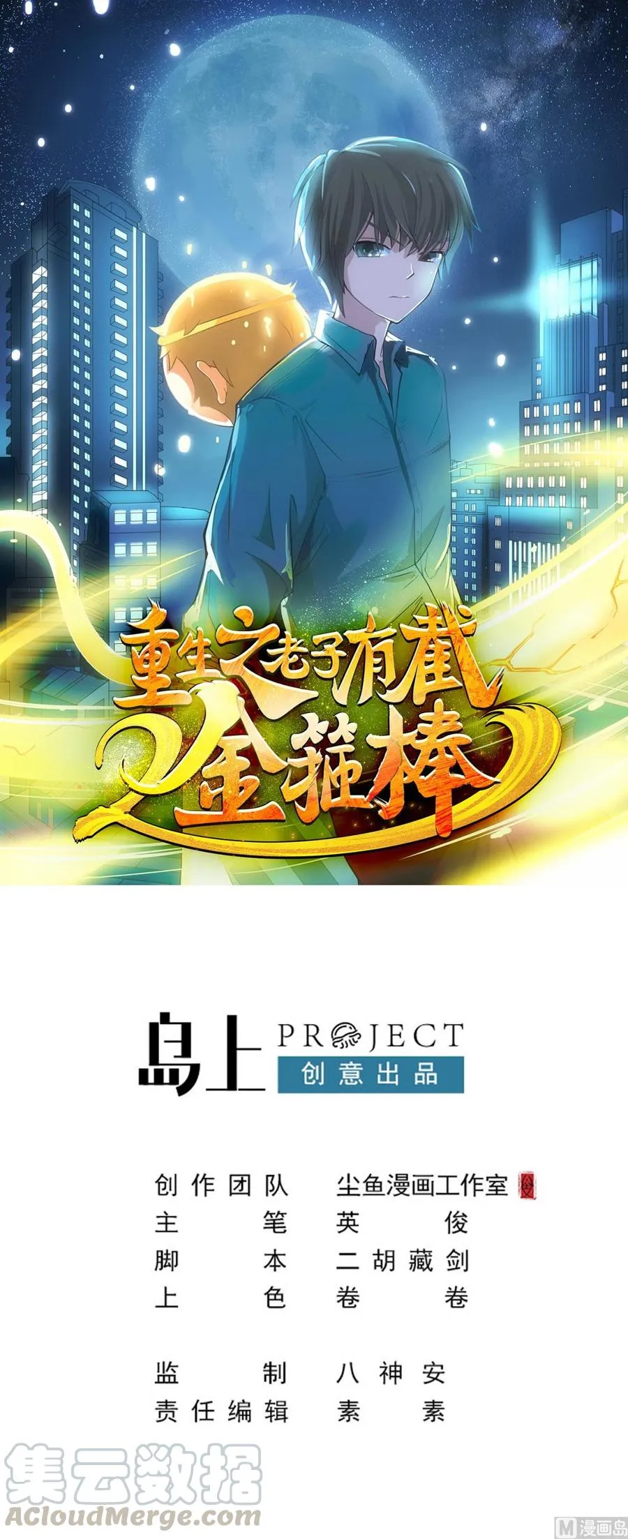 第二季 第69话 中毒 第1页