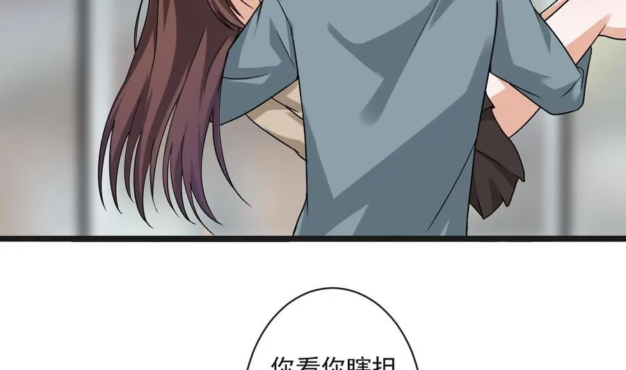 第二季 第69话 中毒 第3页
