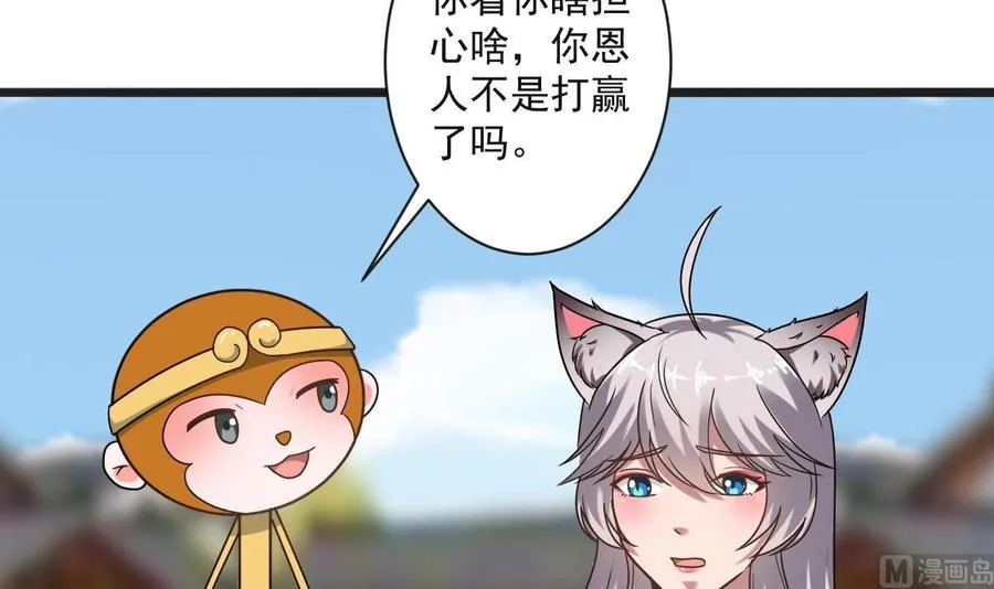 第二季 第69话 中毒 第4页