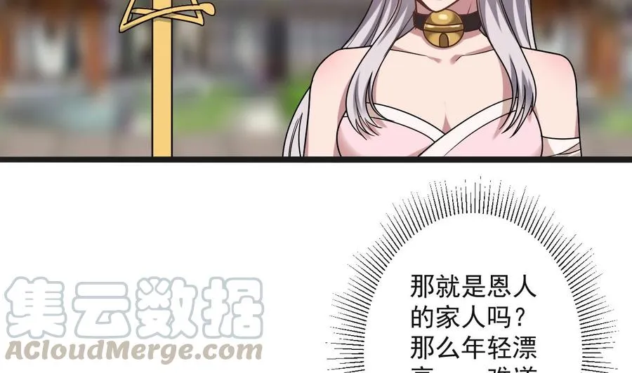 第二季 第69话 中毒 第5页