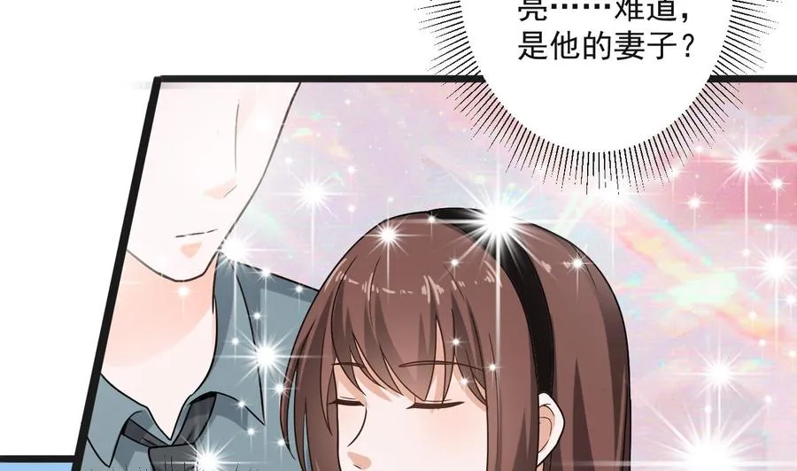 第二季 第69话 中毒 第6页