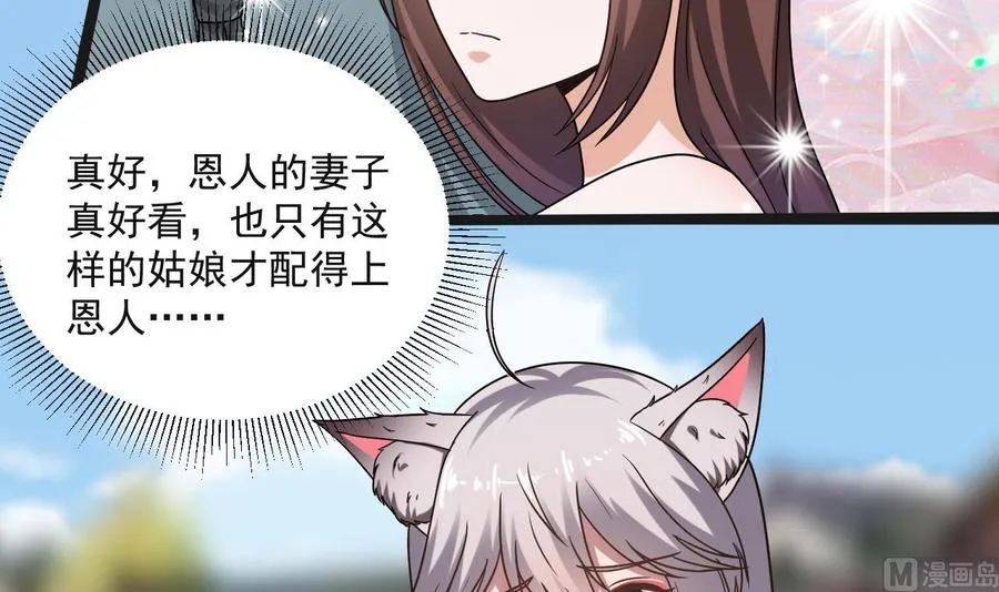 第二季 第69话 中毒 第7页