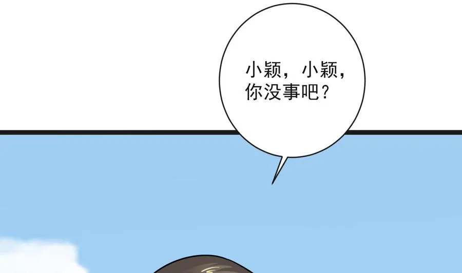 第二季 第69话 中毒 第11页