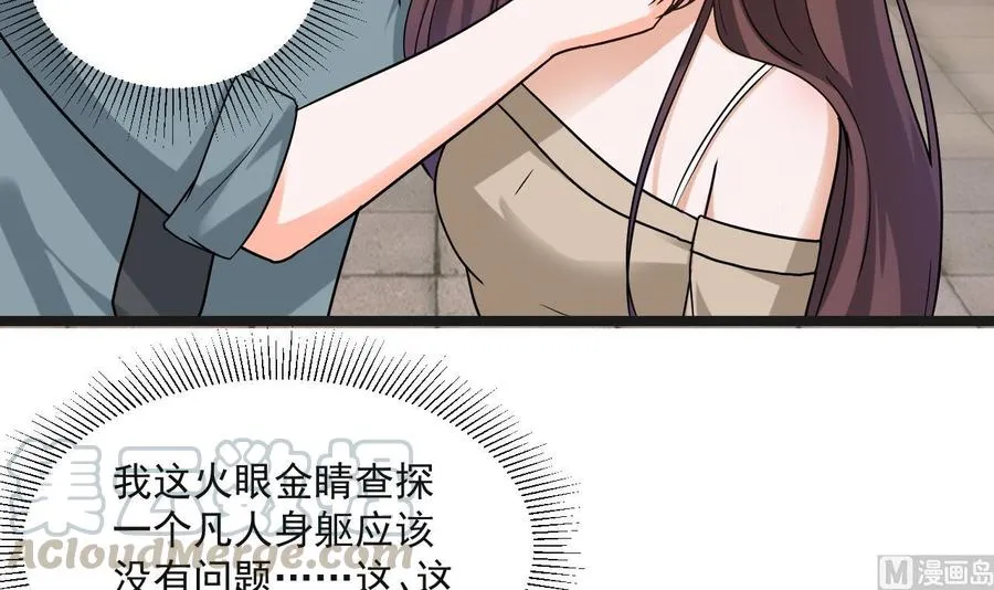 第二季 第69话 中毒 第13页
