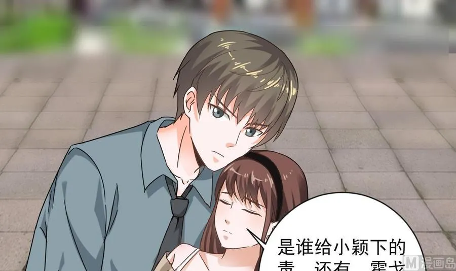 第二季 第69话 中毒 第22页