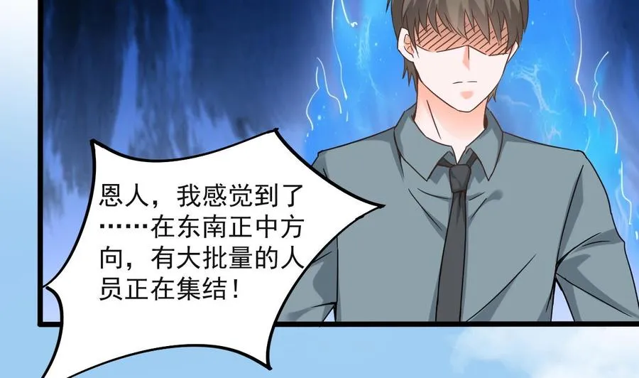 第二季 第69话 中毒 第27页