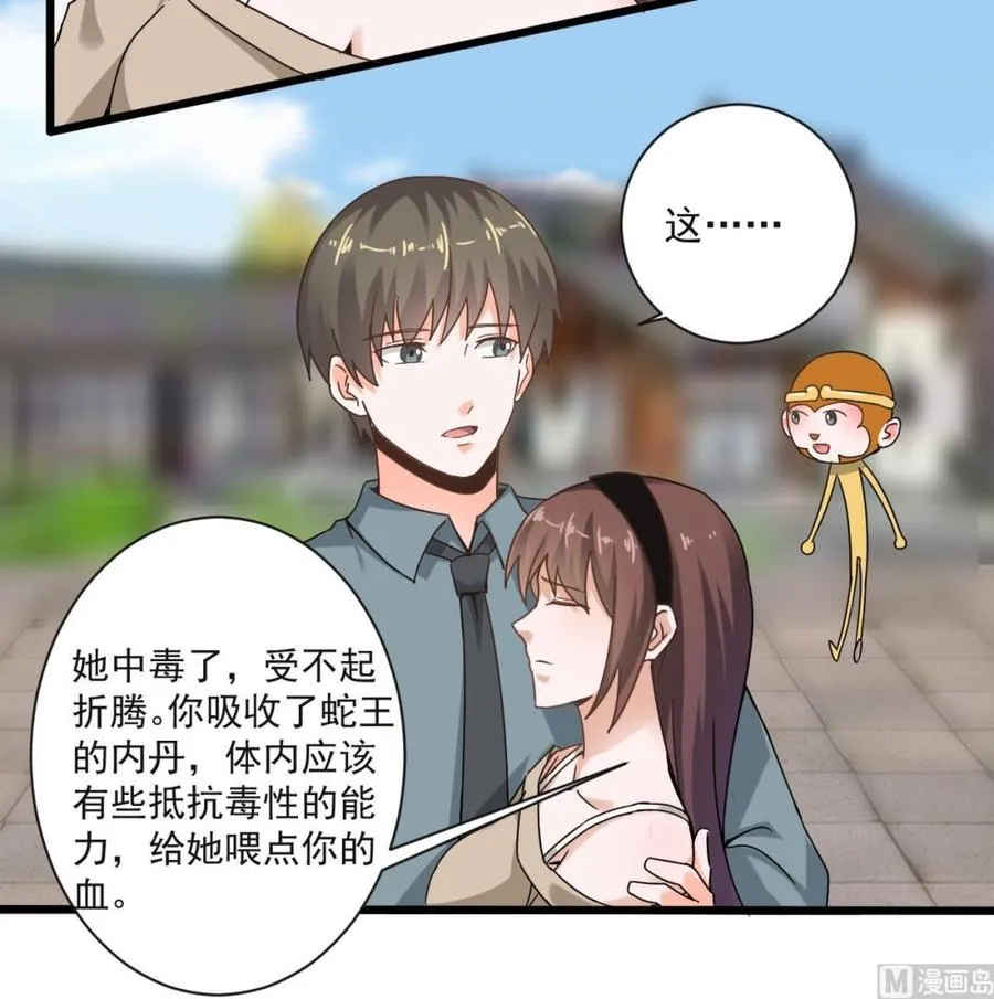 第二季 第69话 中毒 第31页