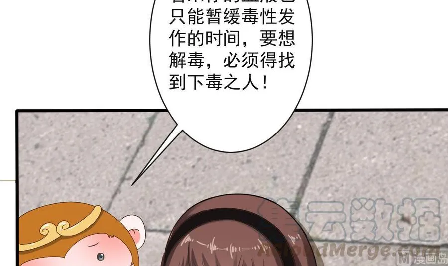 第二季 第69话 中毒 第37页