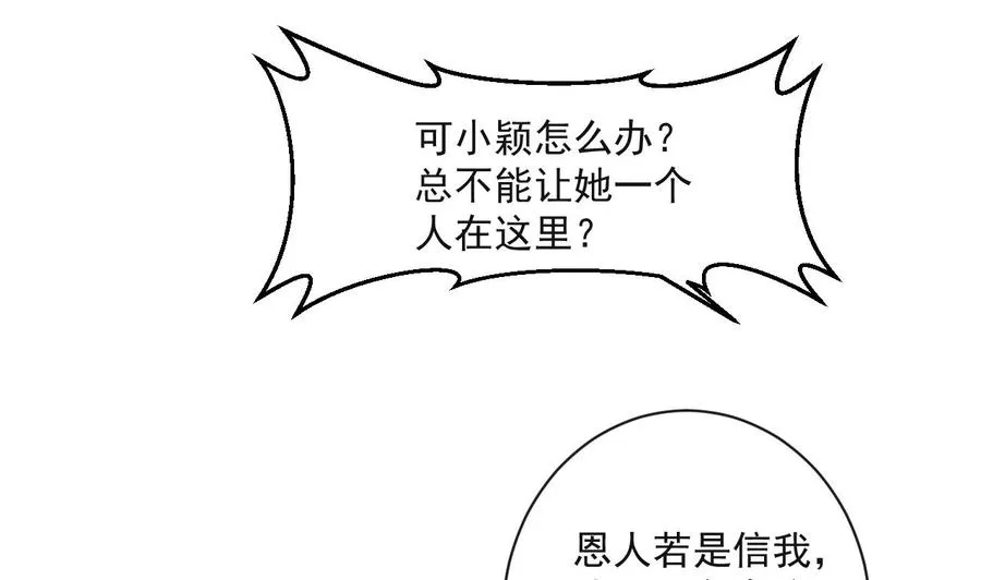 第二季 第69话 中毒 第39页