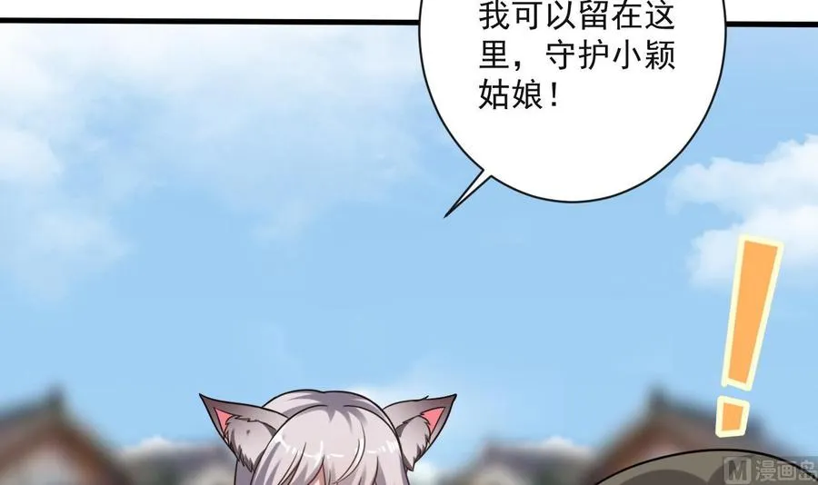 第二季 第69话 中毒 第40页