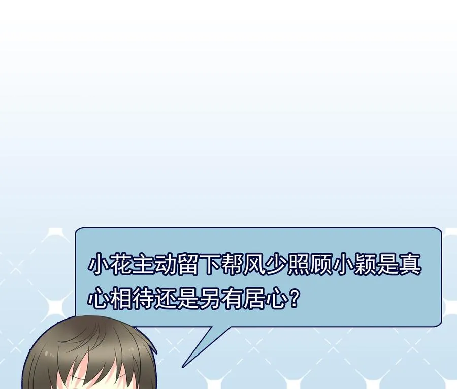 第二季 第69话 中毒 第42页