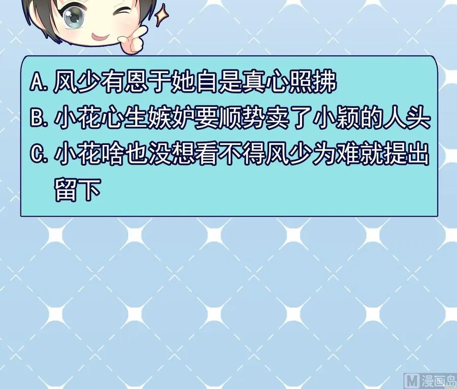 第二季 第69话 中毒 第43页