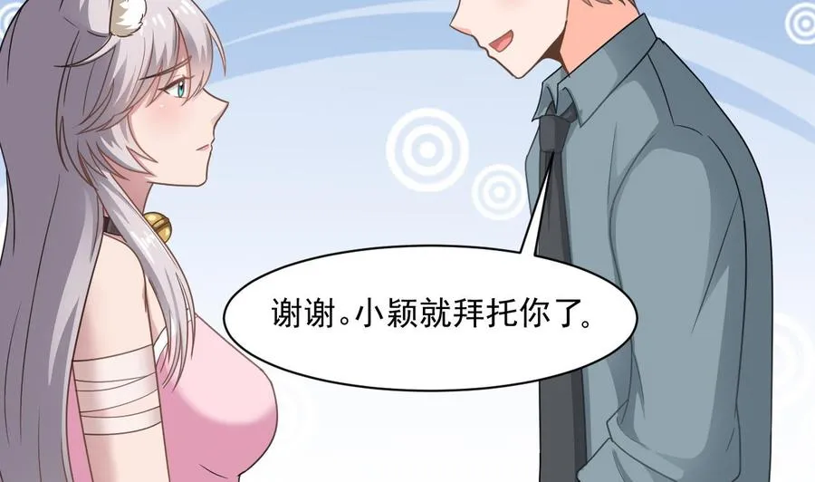 第二季 第70话 使阴招！小心脚下 第10页
