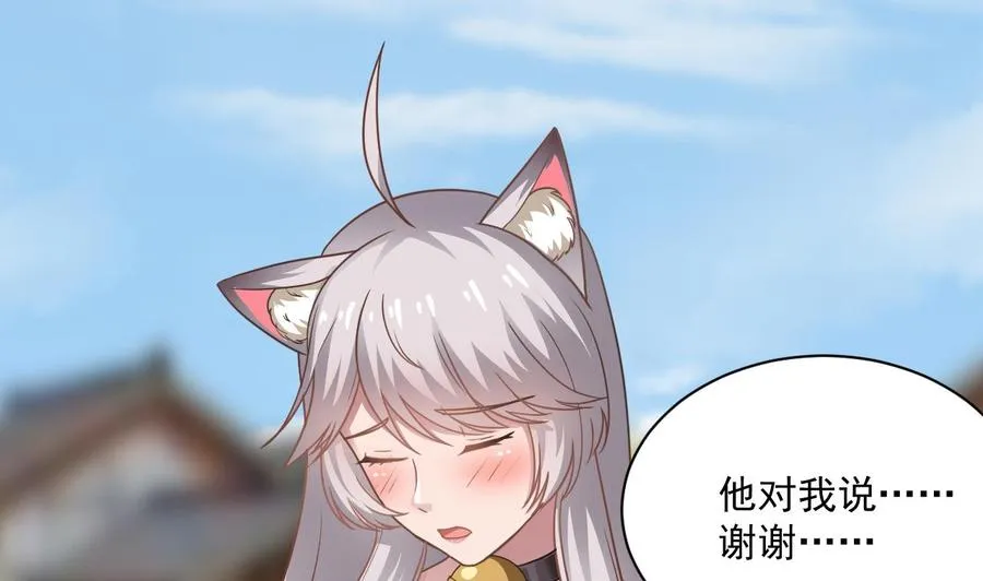 第二季 第70话 使阴招！小心脚下 第14页