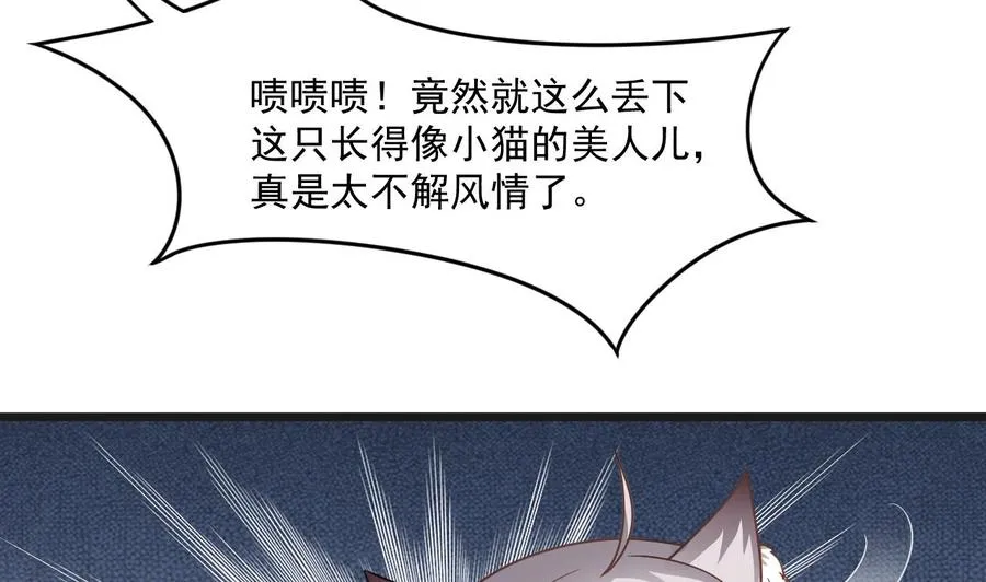第二季 第70话 使阴招！小心脚下 第17页