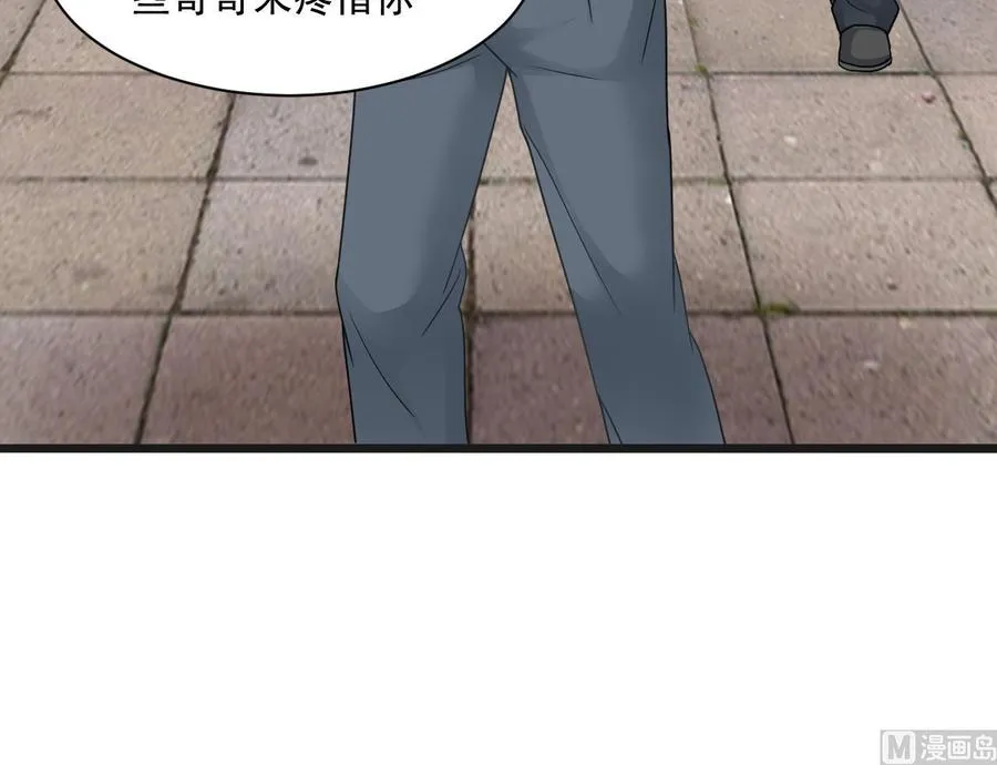 第二季 第70话 使阴招！小心脚下 第21页