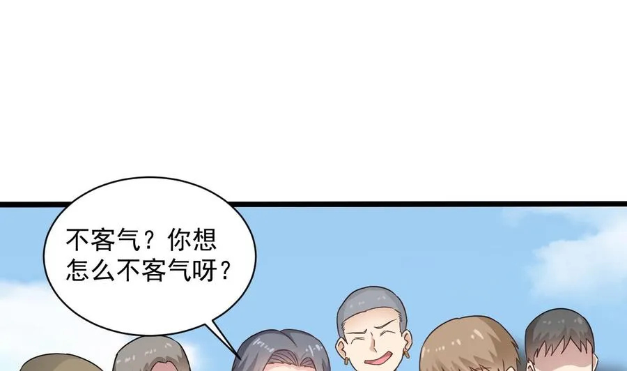 第二季 第70话 使阴招！小心脚下 第25页